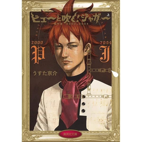 ピューと吹く！ジャガー 全20巻 Amazon.com: ピューと吹く!ジャガー1-20巻 セット (ジャンプ